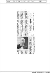トルンプ、エレクトロニクス売上高をマシン事業と同程度に