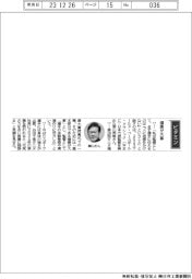 経営ひと言／２０２３ＷＢＣ日本代表監督・栗山英樹氏　「健康が大事」