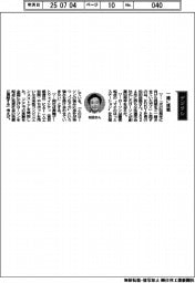 経営ひと言／ＫＤＤＩ・松田浩路社長「一緒に挑戦」