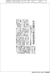 グリッド、年１０億円の収益改善効果を実証　AI活用の電力需給計画立案システム