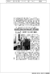 人気「ＭＥＸ金沢」―１時間で全小間“満席”／石川県鉄工機電協