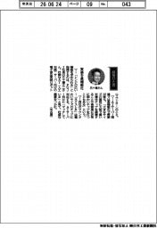 経営ひと言／ＦＵＪＩ・五十棲丈二社長「実装を高機能化」