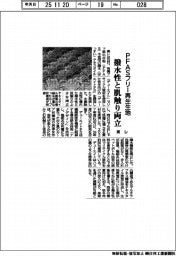東レ、ＰＦＡＳフリー再生生地を開発　撥水性と肌触りを両立