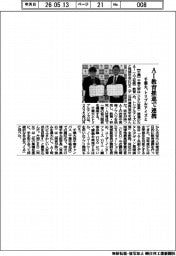千葉大、トリプルアイズとＡＩ教育推進で連携