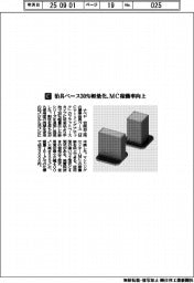ナベヤ／治具ベース３０％軽量化、ＭＣ稼働率向上