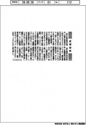産業春秋／株価初の６万５０００円台