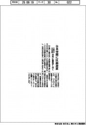 千葉市、公共空間に区画設置　来月社会実験