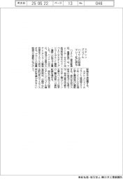 ハイケム、エチレングリコール製造技術をマレー社に供与