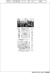 ソニーＧ、アイボでプログラミング教育　小学生向けプログラム開催