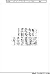 エムアイカードにポイント付与　三井ダイレクトが車保険投入