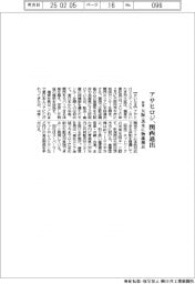 アサヒロジ、関西進出　来年、大阪・茨木に物流拠点