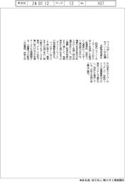 セイノー、ウィルポートに出資　宅配物流効率化
