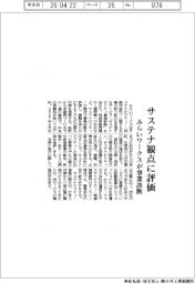 みらいワークスが事業診断、サステナ観点に評価