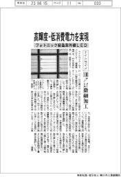 ナイトライド、高輝度・低消費電力のフォトニック結晶紫外線ＬＥＤ開発　100ナノメートルの微細加工