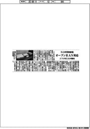 ＪＴＯＷＥＲ、５Ｇ共用無線機開発　オープンＲＡＮ対応