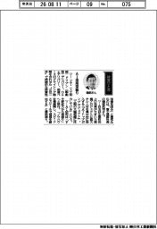 経営ひと言／富士通・磯部武司副社長「ＡＩ活用深掘り」