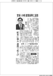 インタビュー/おおさき産業推進機構理事長・堀切川一男氏 宮城・大崎、産業振興に道筋