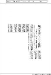 タカラバイオ、順天堂大ＶＢと提携　難聴治療薬