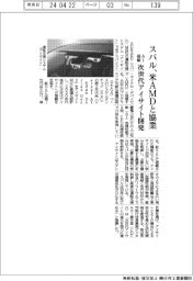 スバル、米ＡＭＤと次世代アイサイト開発で協業