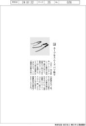 ツボサン／カーブをスムーズ　バリ取り