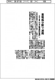 蓄電池分野で連携、日印で覚書　日本企業進出後押し