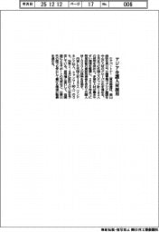 ケアパートナー、アジア介護人材採用