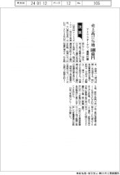 アイリスオーヤマ、通期の売上高目標17％増８８００億円