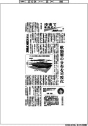 技術で未来拓く　産総研の挑戦（３９０）３次元地質地盤図