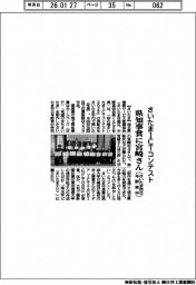 さいたまＩＣＴコンテスト、県知事賞に宮崎さん