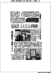 航空宇宙ビジネス　フロンティアへの挑戦（１3２）福栄組合　レトルトおかゆ