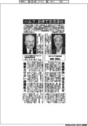 インタビュー／日本バルブ工業会会長・西岡利明氏とイタリア全国バルブ・タップ製造業者協会会長・サンドロ・ボノミ氏