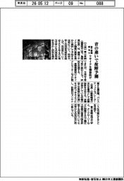 富士車輌と明治大、音の違いで故障予測 リサイクル機器向け