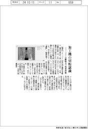 ソフィックス、加工機の切粉認識　自動除去で効率清掃