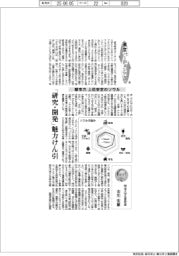 東京バージョンアップ（８）都市力　上位安定のソウル
