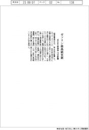 ガソリン最高値更新　１８６円５０銭　原油高・円安影響