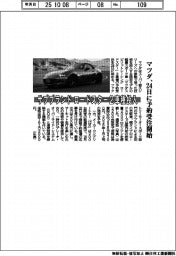 マツダ、サブブランドのロードスター2車種投入 24日に予約受注開始