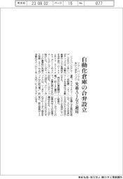 ソフトバンクＧと米シンボティック、自動化倉庫の合弁設立　先進AIなど活用