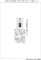 箔座／加賀藩家紋入り金箔サイダー