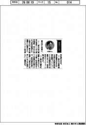 経営ひと言／東北大学・小田喜夫副理事「東北から世界へ」