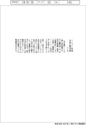 シンニチ、２回目のインフレ特別手当支給