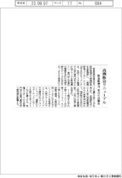 阪急阪神百、高槻阪急リニューアル　来月６日開店