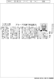 さあ出番／京セラドキュメントソリューションズ社長・長井孝氏　グループ共創で収益拡大