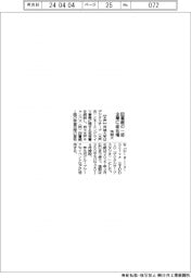 茨城大、図書館の一部を企業に命名権