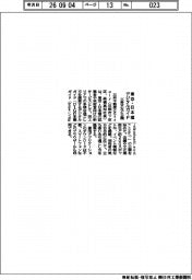 三井不など、東京・日本橋　デジタルガイド公開