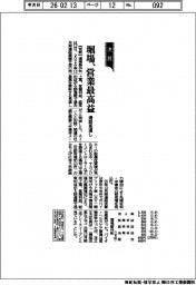 堀場の通期見通し、営業最高益　半導体向け制御器好調