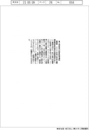 福島県、航空宇宙の認証取得補助