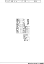 ユーエイ、大阪・中央区に本社を移転