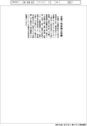 久光製薬、京都で物流拠点稼働