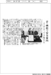 パイオニア、バイク向けナビ 音・画面で安全案内