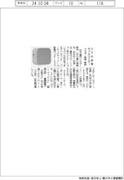 ブラザー販売、スマホ活用のラベルライター新製品